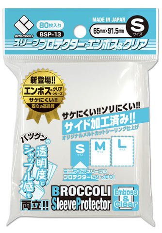 Sleeve Protector Emboss & Clear S (BSP-13)